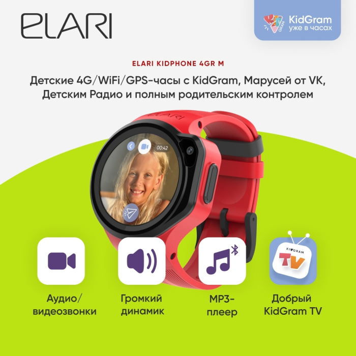 Elari 4GR M красно-черный