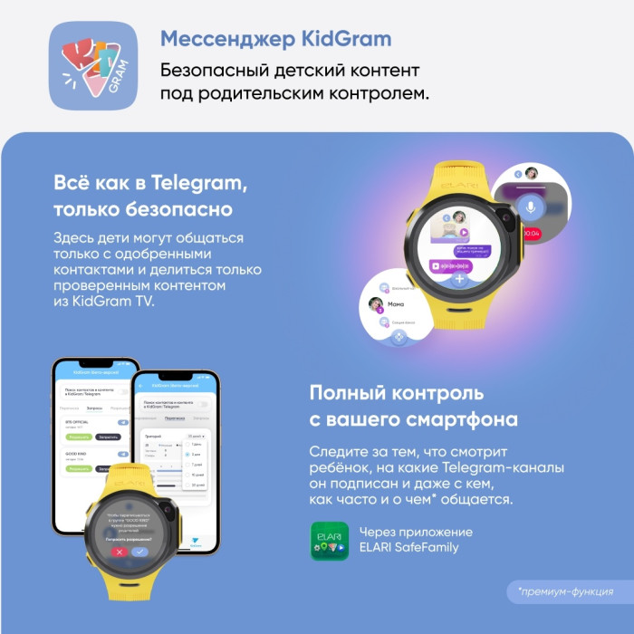 Elari 4GR M желтый