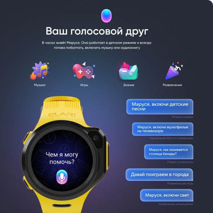 Elari 4GR M желтый
