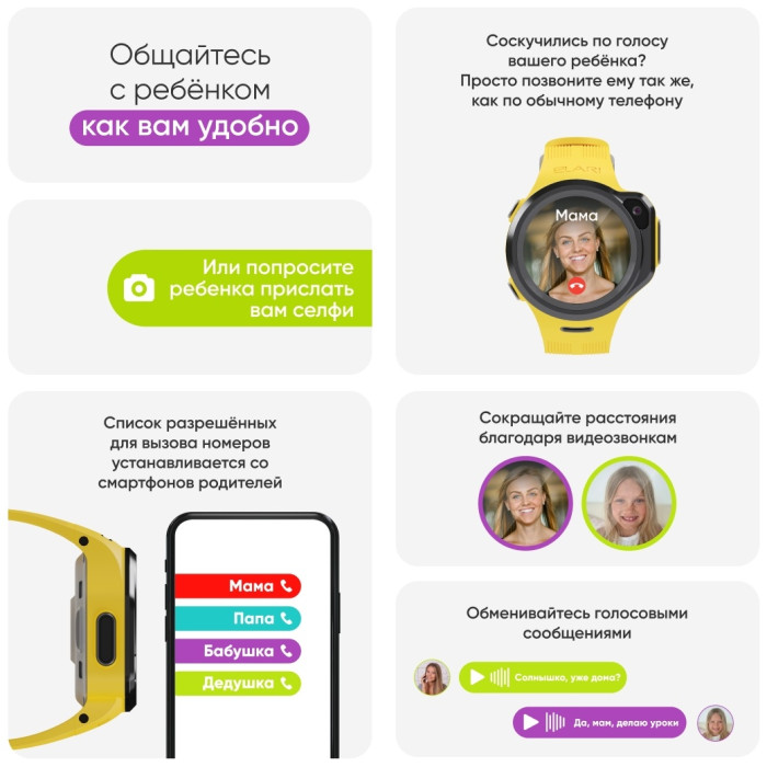 Elari 4GR M желтый