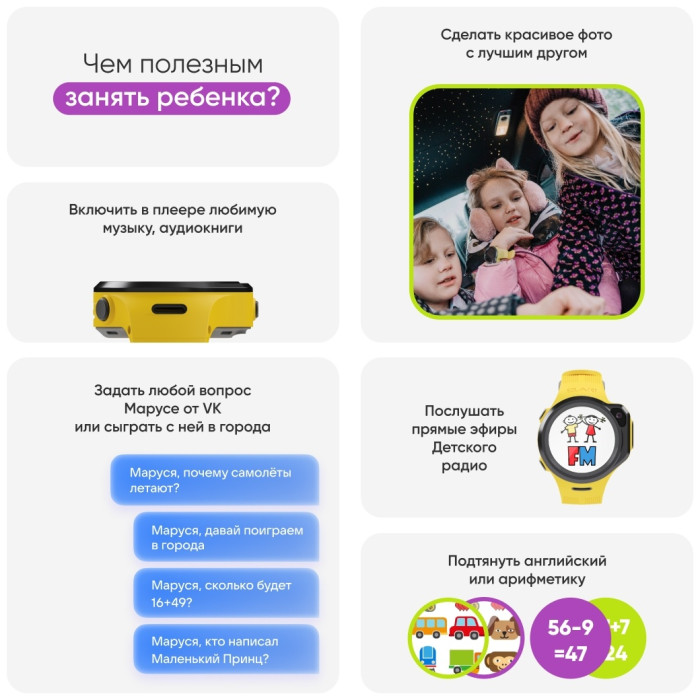 Elari 4GR M желтый