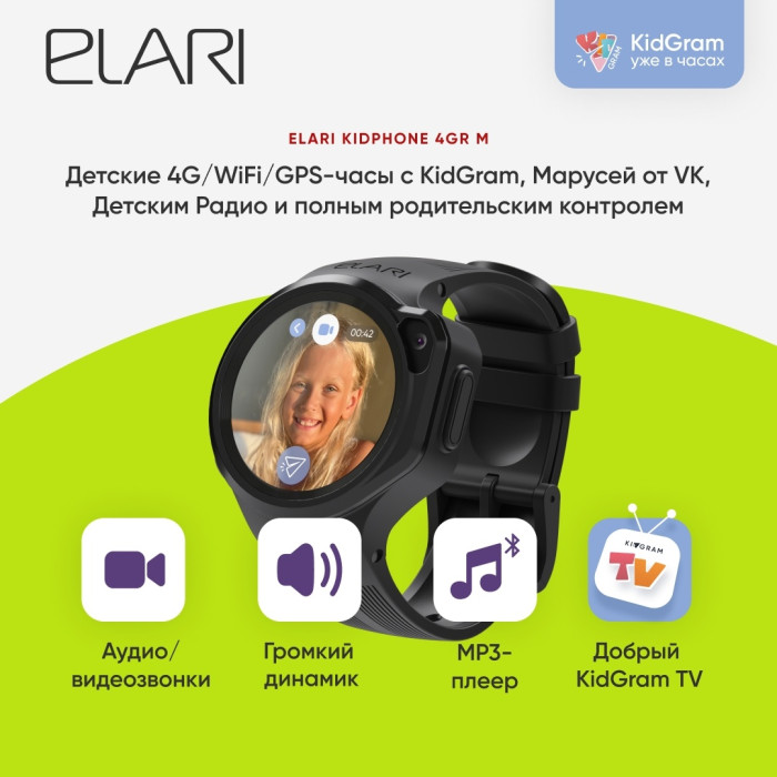 Elari 4GR M черный