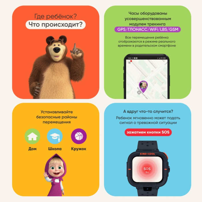 Elari KidPhone Маша и Медведь черный