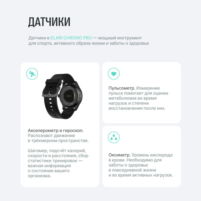 Elari Chrono Pro черный