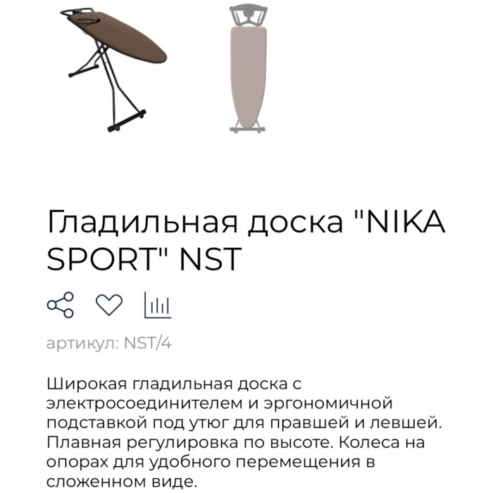 Nika напольная NST/4 148x46