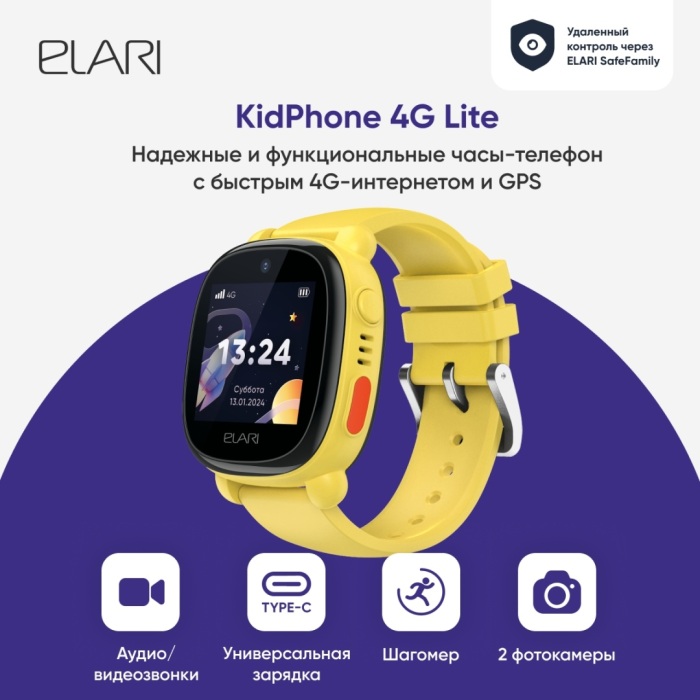 Elari KidPhone 4G Lite желтый