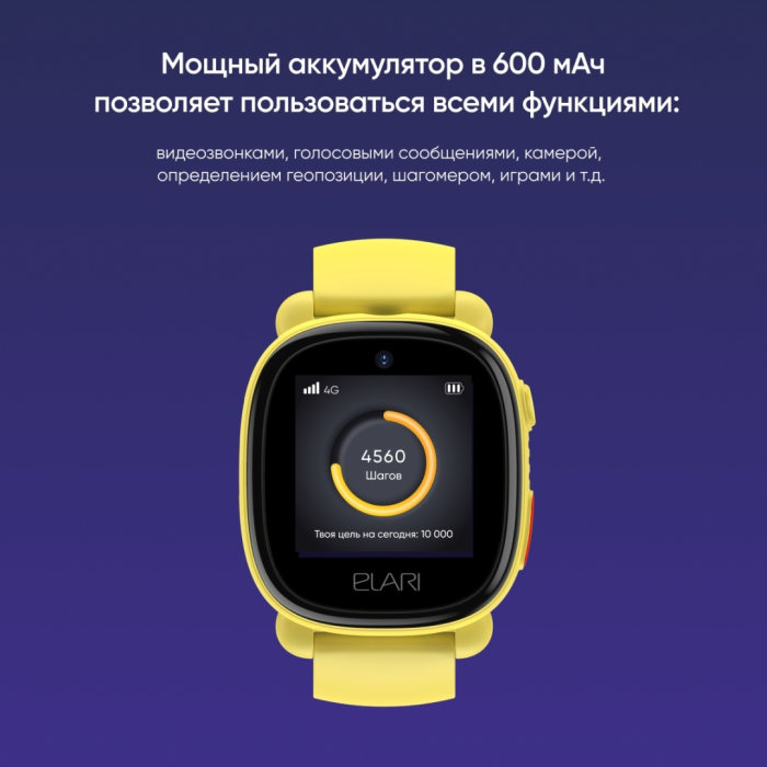 Elari KidPhone 4G Lite желтый