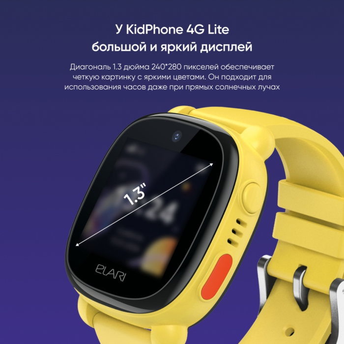 Elari KidPhone 4G Lite желтый