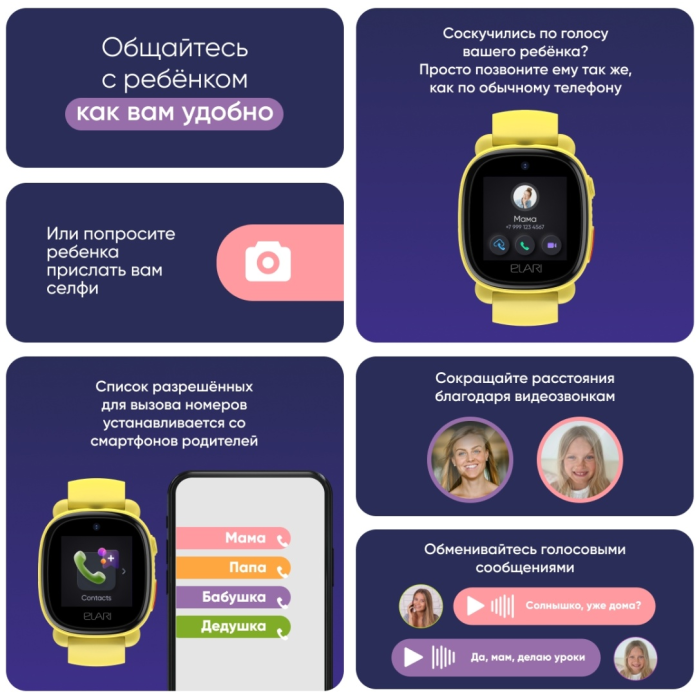 Elari KidPhone 4G Lite желтый