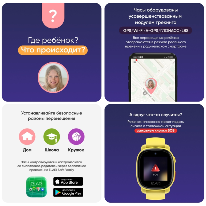 Elari KidPhone 4G Lite желтый