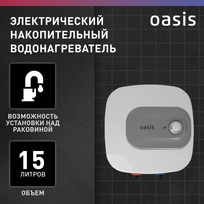 Oasis 15 KN