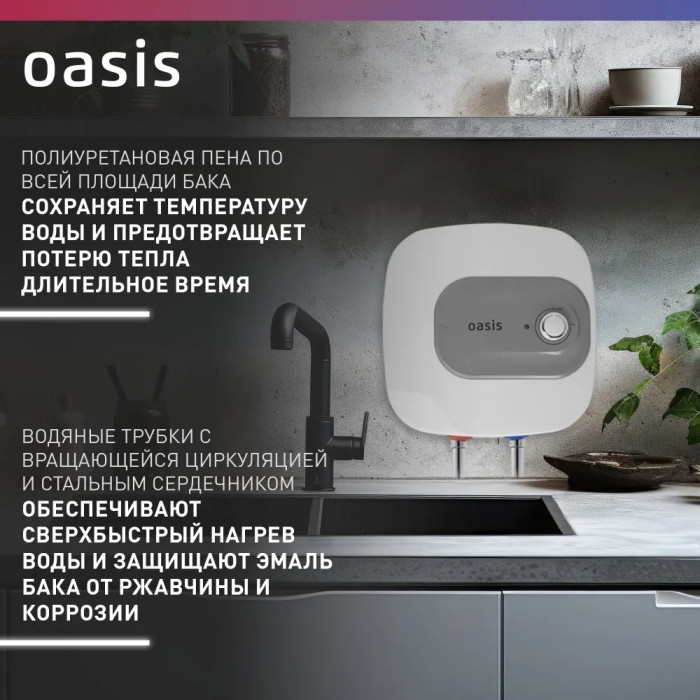 Oasis 15 KN