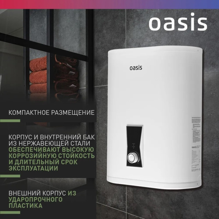 Oasis Plain PA-30 белый