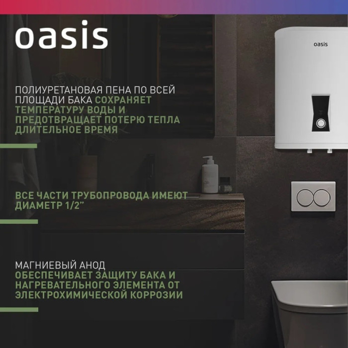 Oasis Plain PA-30 белый