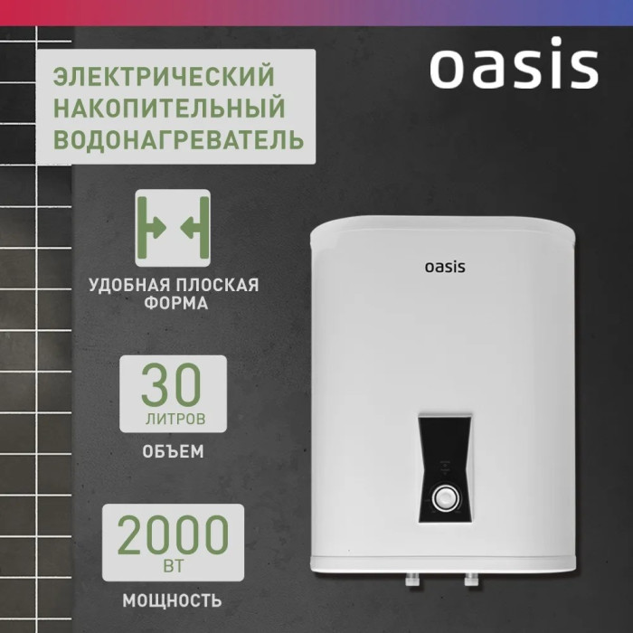 Oasis Plain PA-30 белый