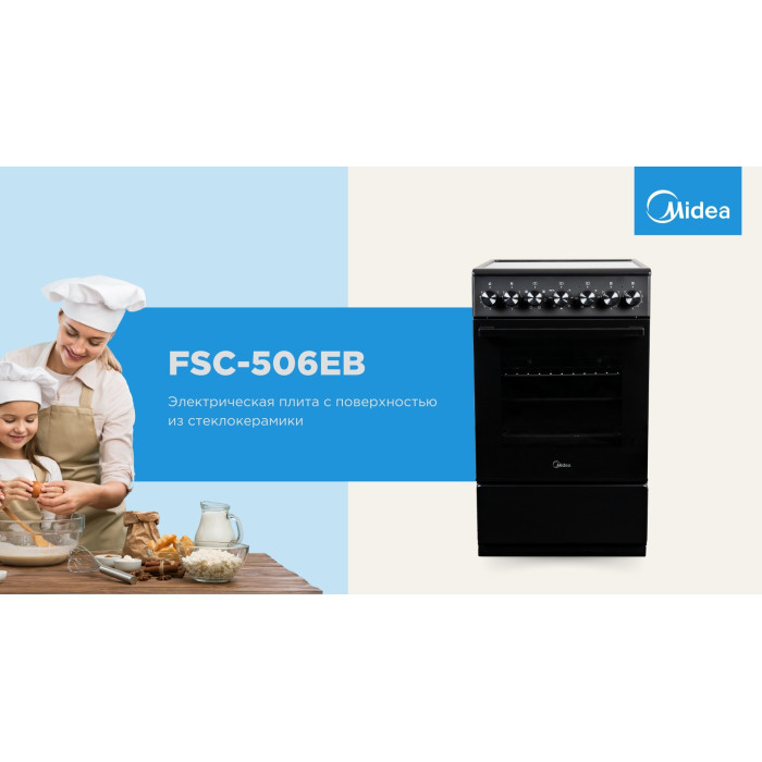 Midea FSC-506EB черный