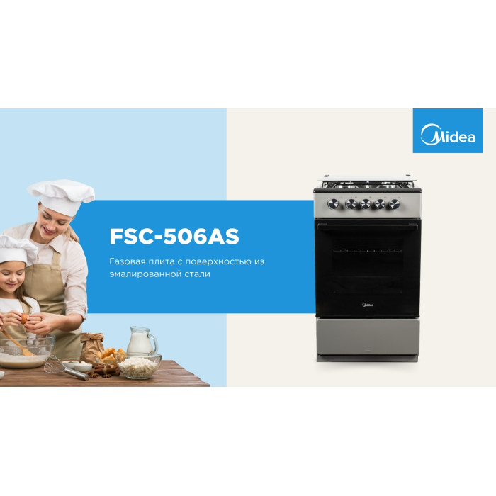 Midea FSC-506AS серый
