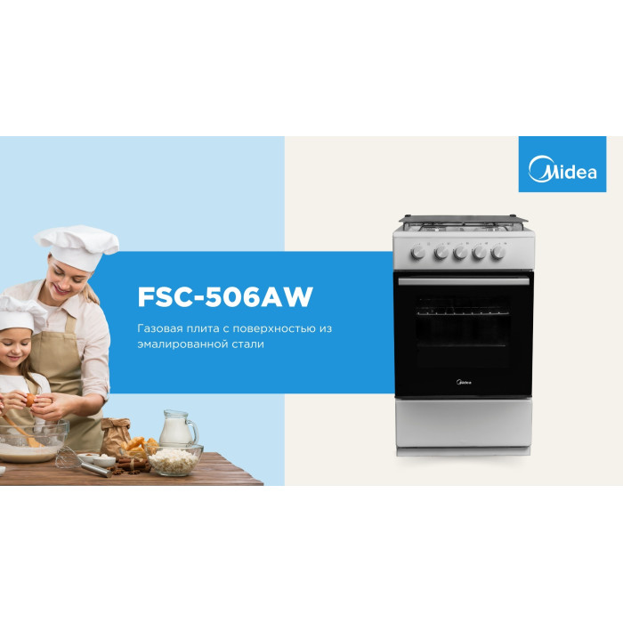 Midea FSC-506AW белый