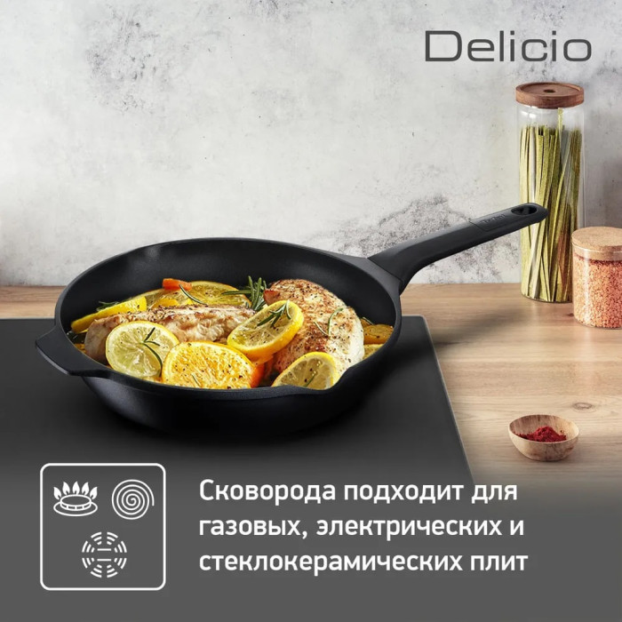Сковорода универсальная Tefal Delicio E2320474 24 см, алюминий