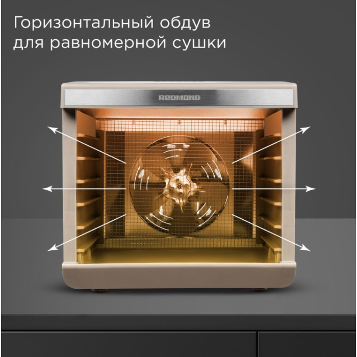 REDMOND FD1105 бежевый