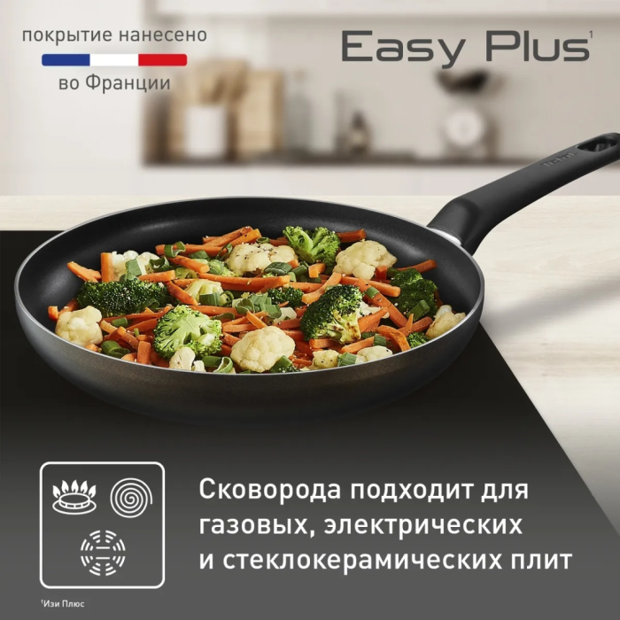 Сковорода c крышкой Tefal Easy plus 04237926 26см<br>69806