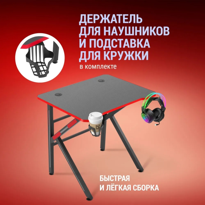 Компьютерный стол Defender Assassin 64331, 80x60x75 см, черный