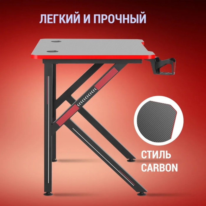 Компьютерный стол Defender Assassin 64331, 80x60x75 см, черный