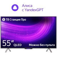 Яндекс YNDX-00101 140 см черный