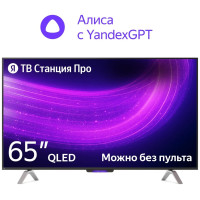 Яндекс YNDX-00102 165 см черный