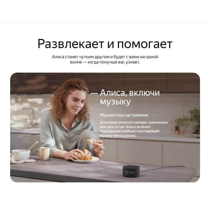 Яндекс Станция Мини 2 с часами черный