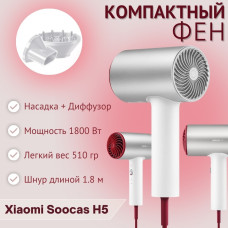 Xiaomi Soocas H5 фен 1800 Вт