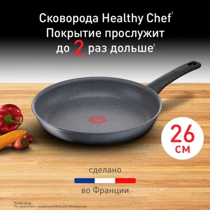 Сковорода универсальная Tefal G1500572 26 см, алюминий