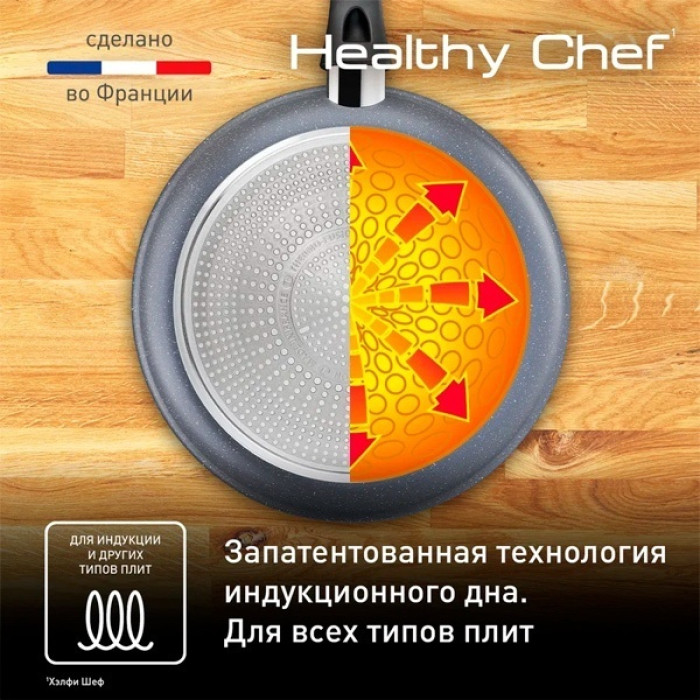 Сковорода универсальная Tefal G1500572 26 см, алюминий