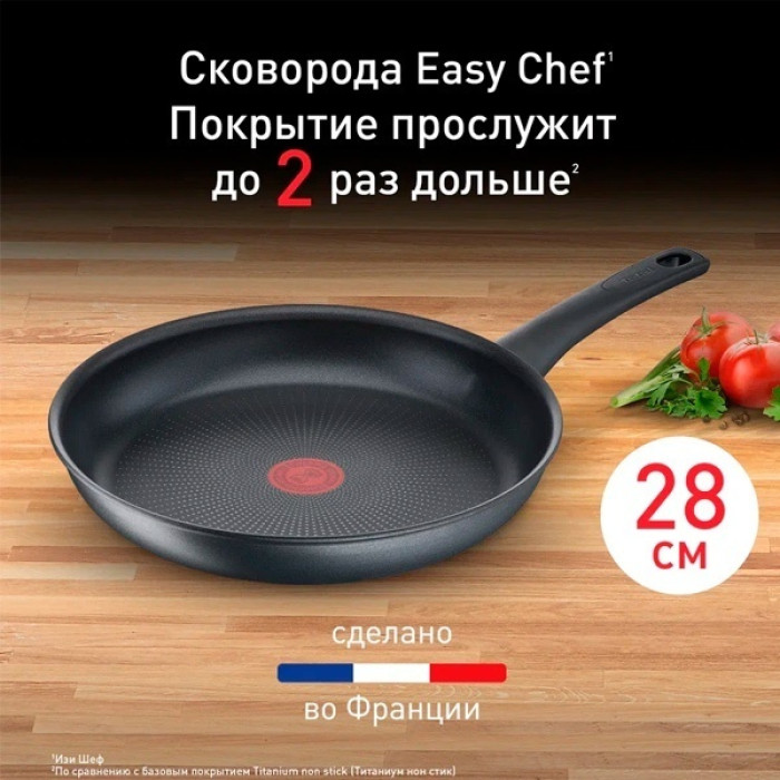 Сковорода универсальная Tefal Easy Chef G2700672 28 см, алюминий