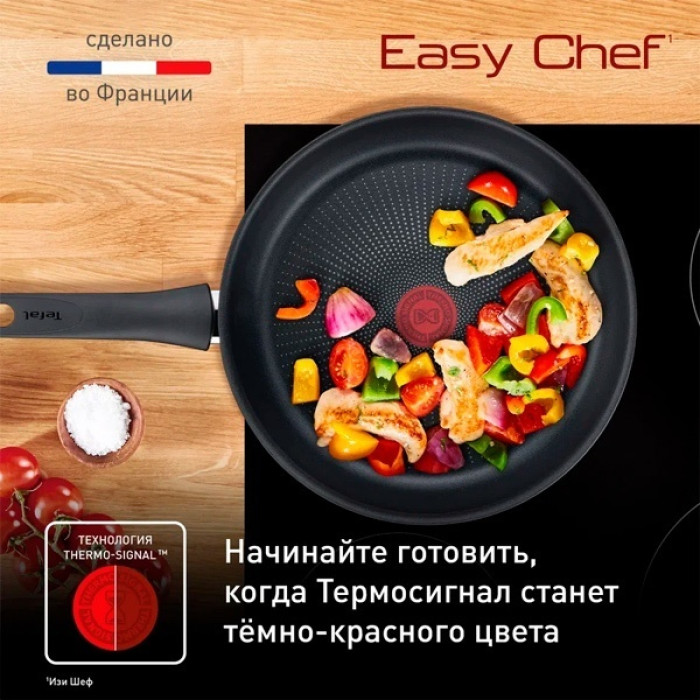 Сковорода универсальная Tefal Easy Chef G2700672 28 см, алюминий
