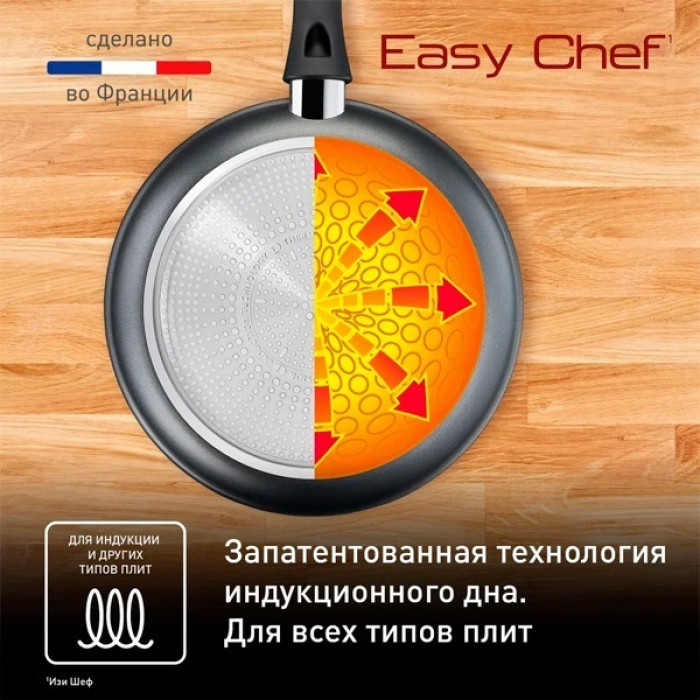 Сковорода универсальная Tefal Easy Chef G2700672 28 см, алюминий