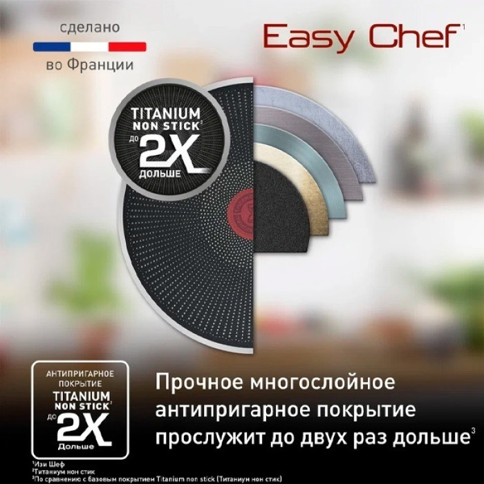Сковорода универсальная Tefal Easy Chef G2700672 28 см, алюминий