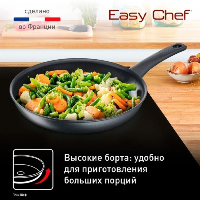 Сковорода универсальная Tefal Easy Chef G2700672 28 см, алюминий