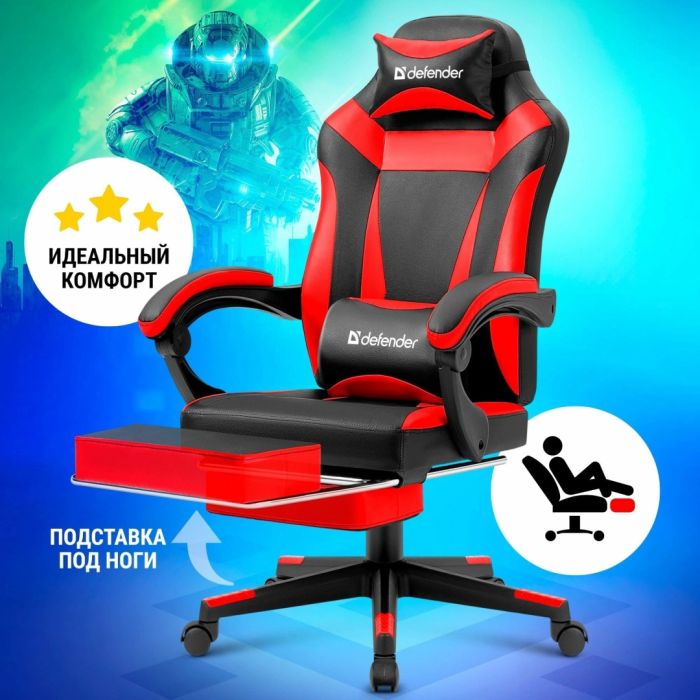 игровое Defender Cruiser, красный