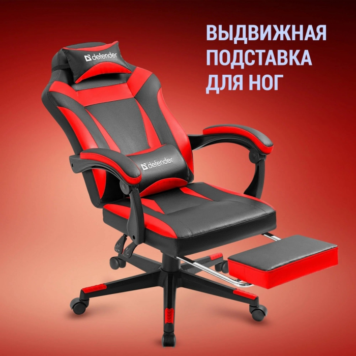 игровое Defender Cruiser, красный