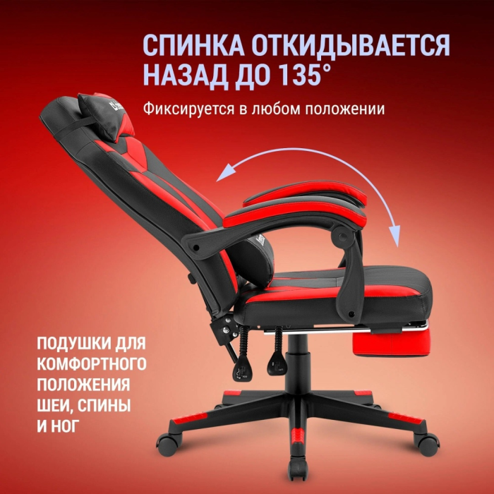 игровое Defender Cruiser, красный