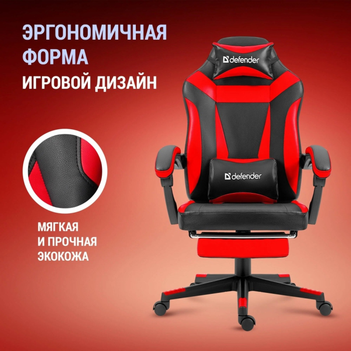 игровое Defender Cruiser, красный