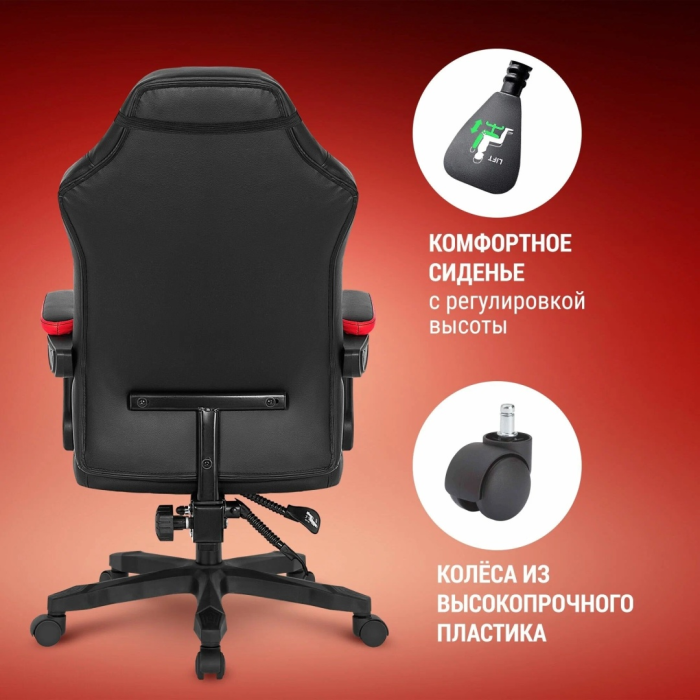игровое Defender Cruiser, красный