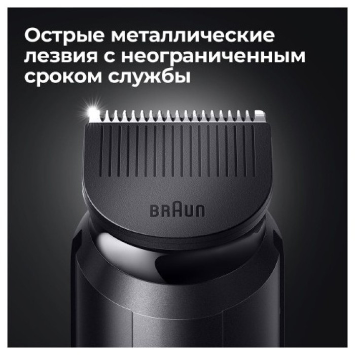 Braun триммер для бороды и усов BT7420