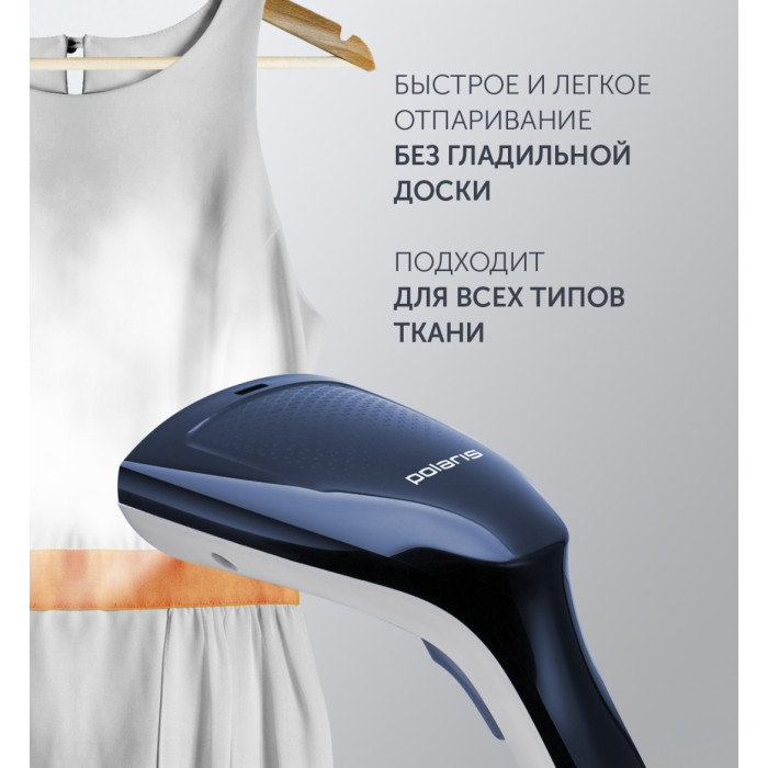 Polaris PGS 1460C синий