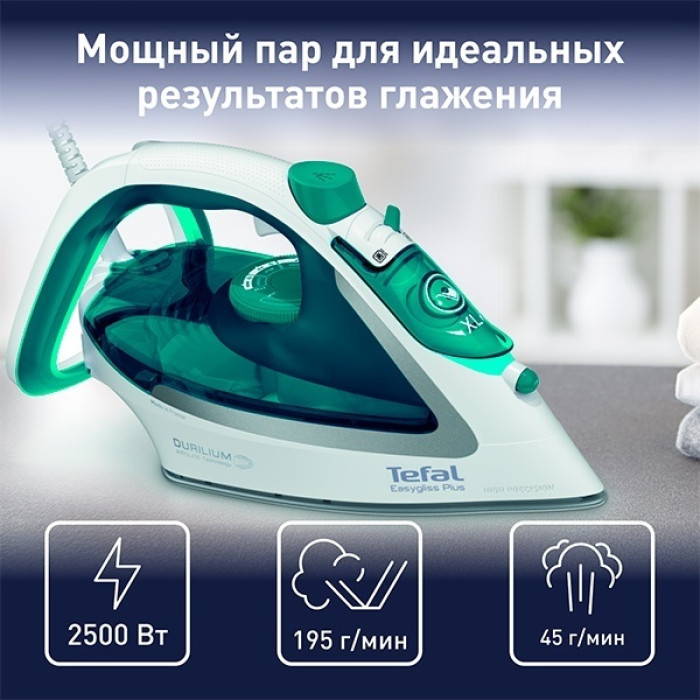 Tefal Easygliss 2 FV5718E0 Turquoise зеленый