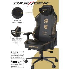 Игровое кресло DXRacer Craft Pro Koi Fish, черный, коричневый