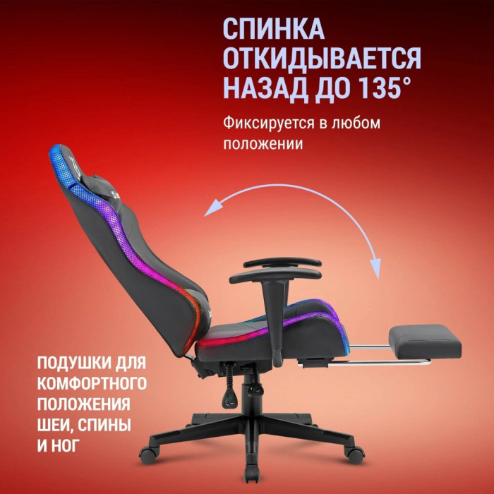 Игровое кресло Defender Watcher 64334 со встроенной подсветкой, черное