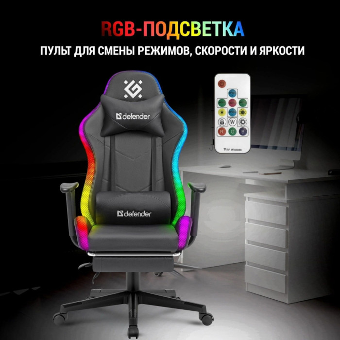 Игровое кресло Defender Watcher 64334 со встроенной подсветкой, черное