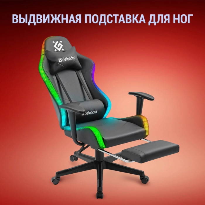 Игровое кресло Defender Watcher 64334 со встроенной подсветкой, черное
